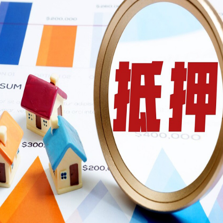 台儿庄房产二次抵押贷款条件有哪些